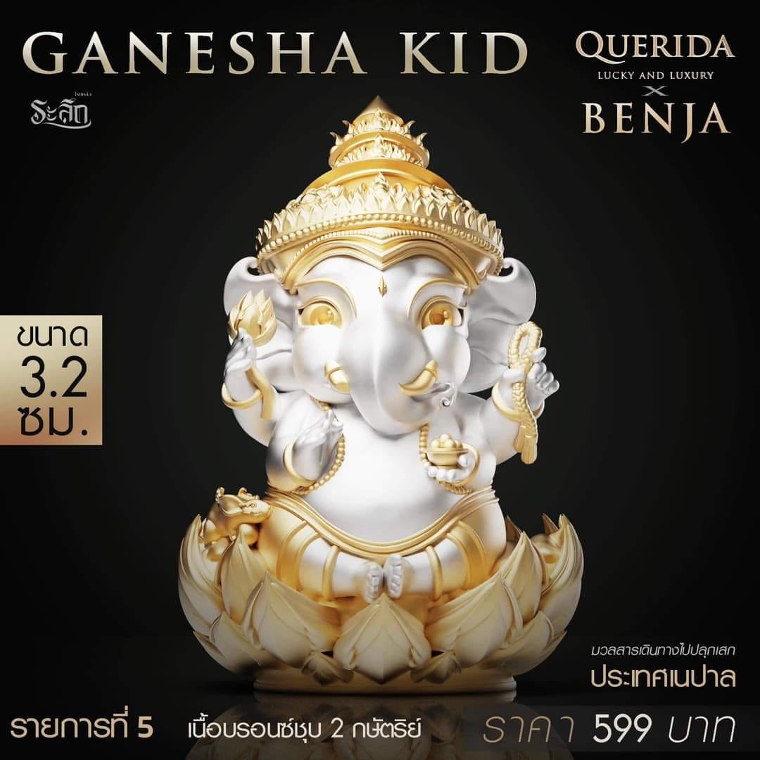 พระคเณศ Genesha KID( พร้อมส่ง)
