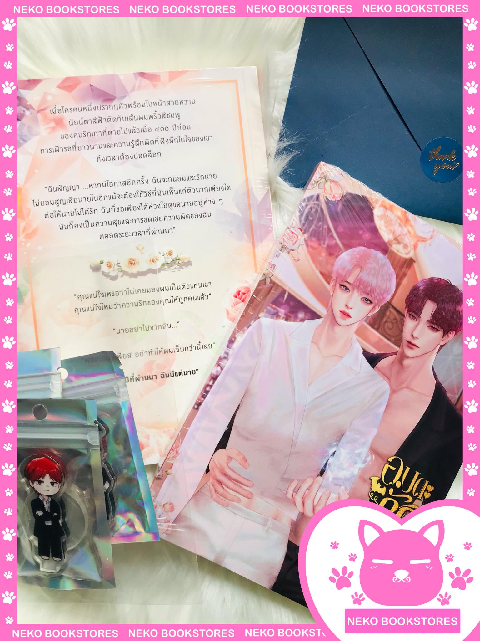 อมตะรักเหนือกาลเวลา+สแตนดี้ (รอบจอง)