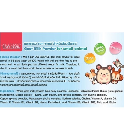 AG - Science แอค-ซายน์ นมสำหรับสัตว์ฟันแทะ 15 กรัม