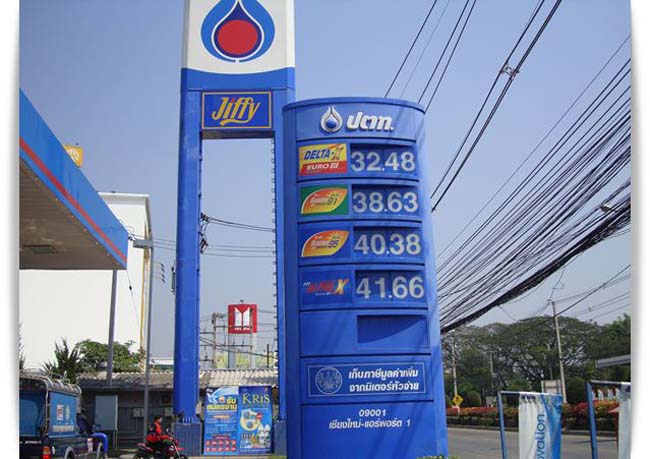 ป้ายราคาน้ำมันอันคุ้นเคย