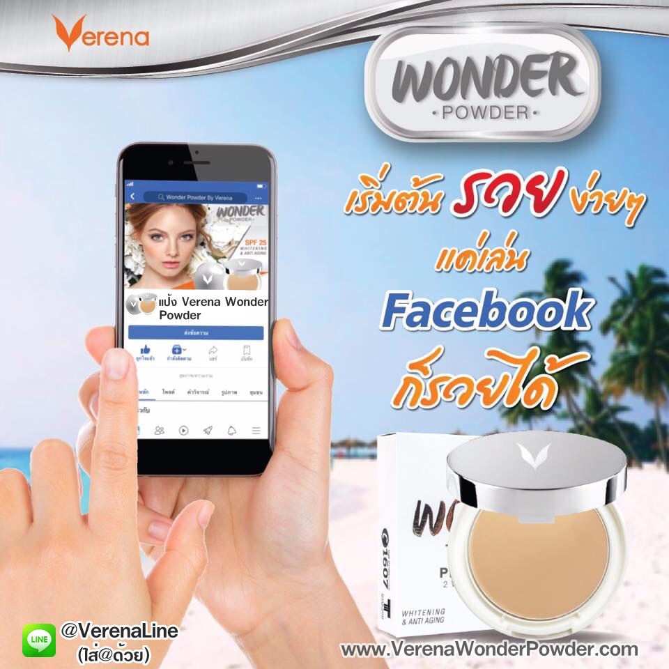 เล่น facebook ก็มีรายได้เสริม