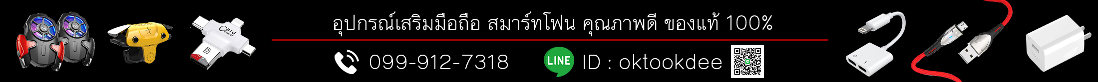oktookdee