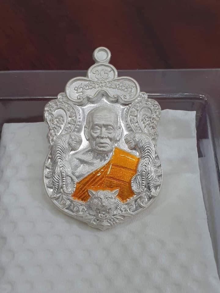 เปิดจอง เหรียญพยัคฆ์แสนล้าน(ยกลัง)