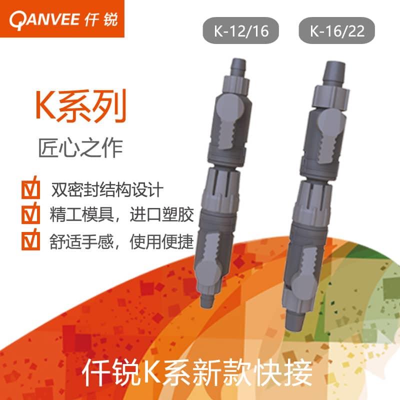 Qanvee Double tab 16/22