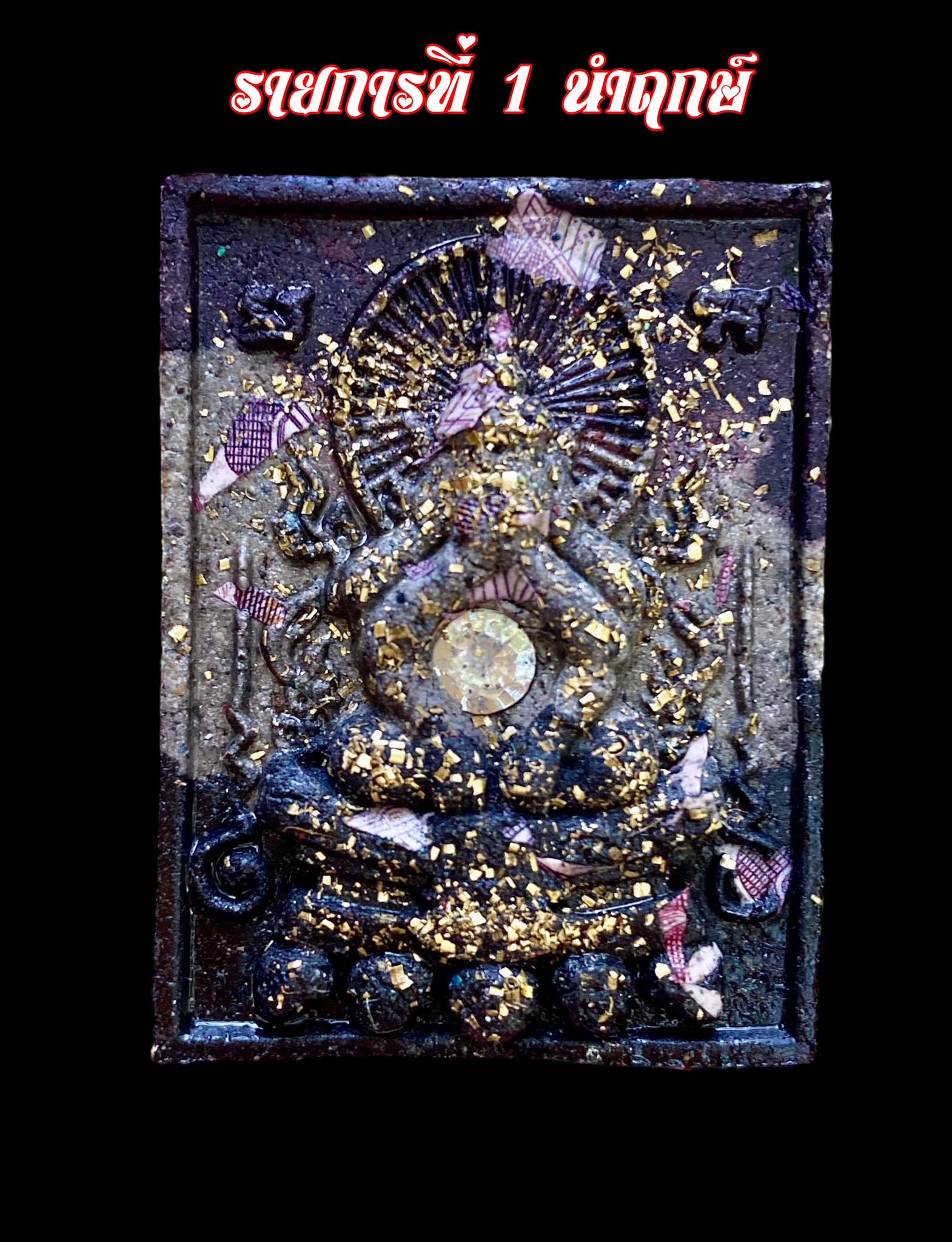 พระปิดตามหาภูติพรายเศรษฐี ปลุกเสก 9 สิงหาคม 2566