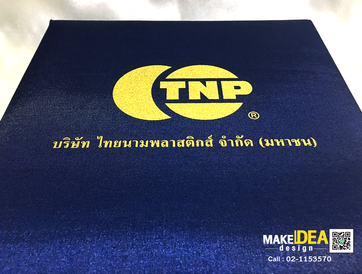 ปกผ้าไหมใส่เใบประกาศ ขนาด A4 แนวตั้ง