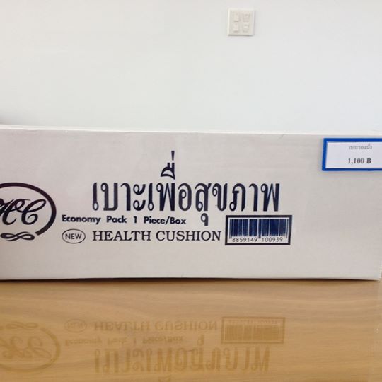 เบาะรองนั่ง HEALTH CUSHION 48x44 CM