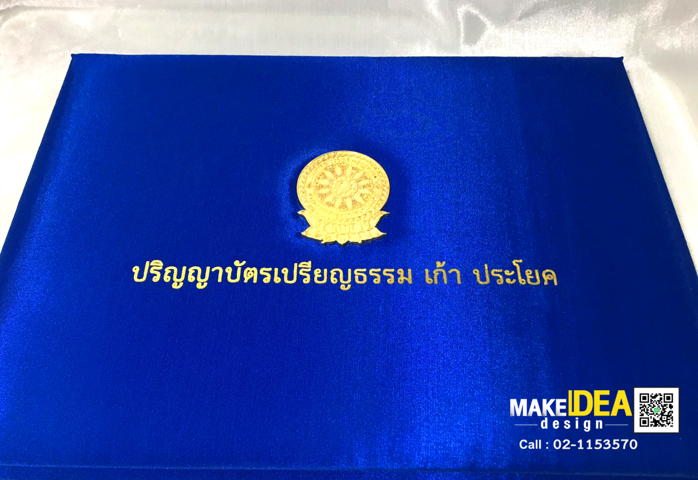 ผลงานปกผ้าไหมใส่ใบประกาศ ขนาด A4 สำเนา