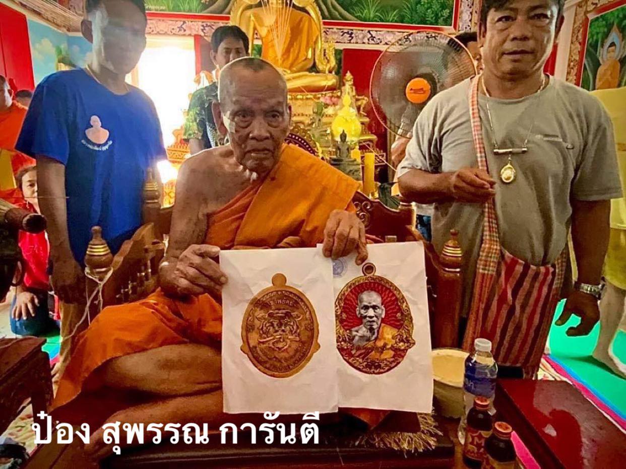 รุ่น ราชาพยัคฆ์ เสือ2 (ยกลัง)ไม่มีของแถม พร้อมส่ง