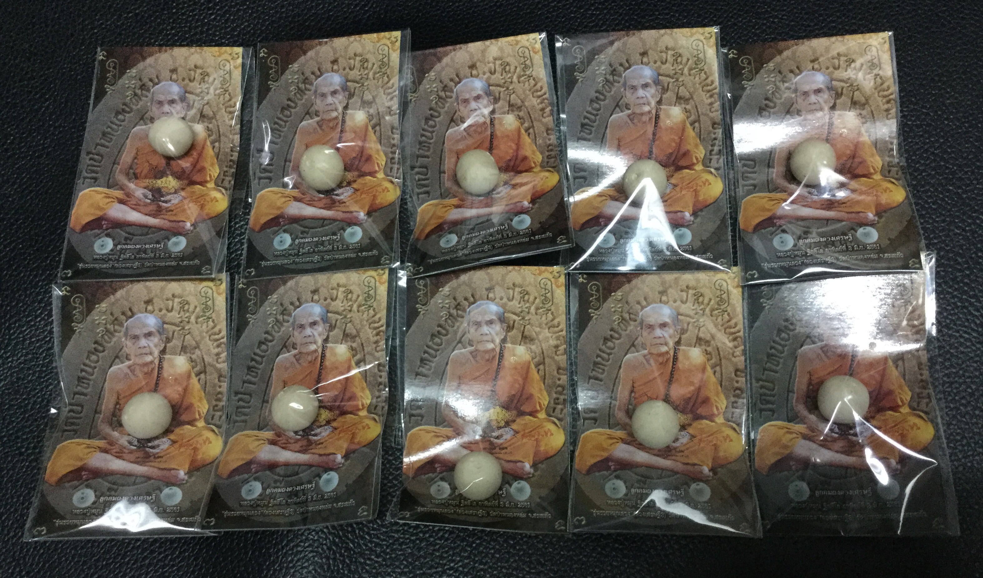 ลูกอมดวงเศรษฐี หลวงปู่หมุน วัดป่าหนองหล่ม