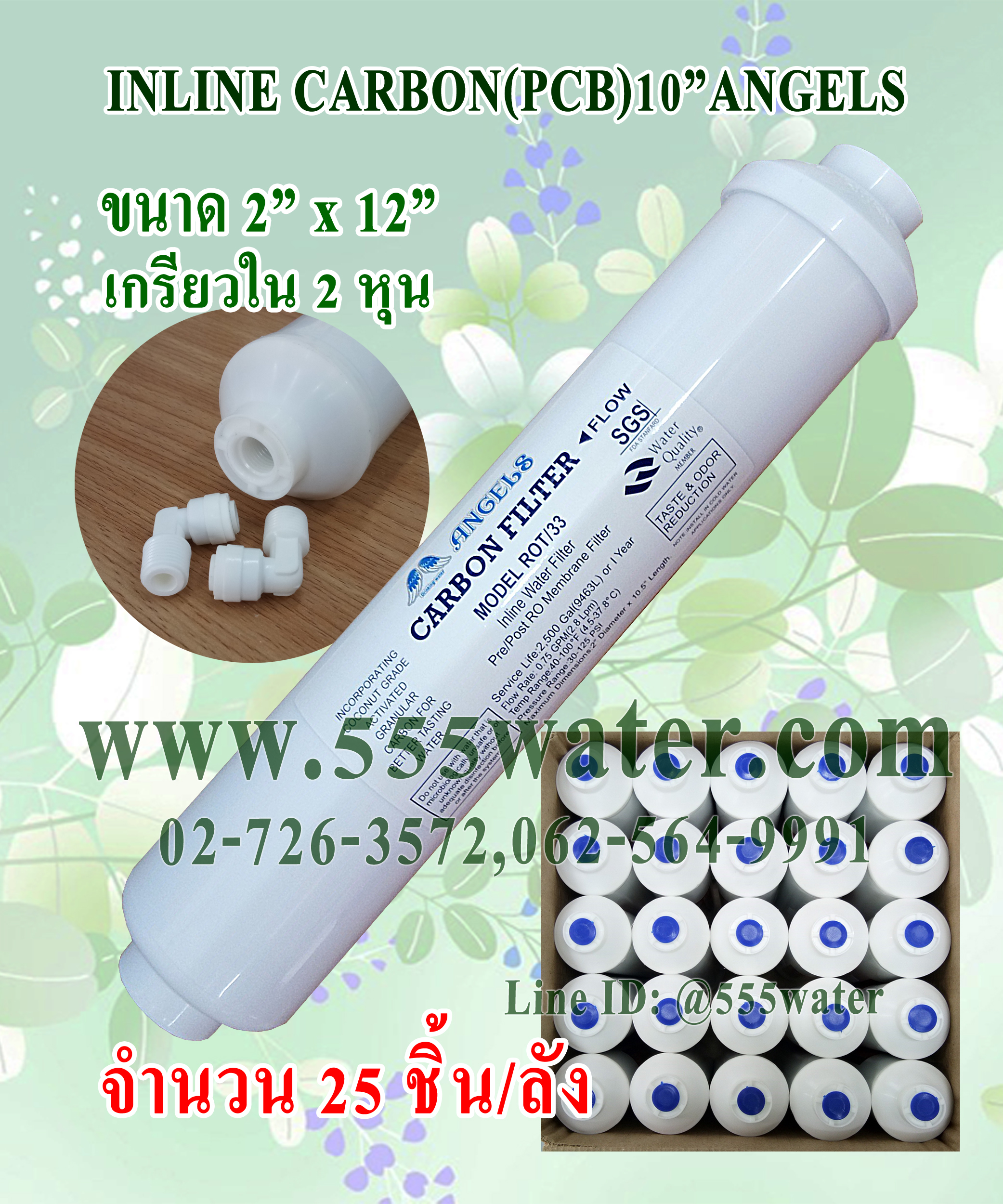 ANGELS INLINE POST CARBON 2"X10" (25 ชิ้น/ลัง)