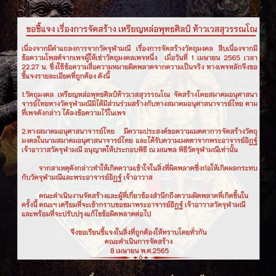 เหรียญหล่อพุทธศิลป์ท้าวเวสสุวรรณโณ วัดจุฬามณี 1.5เนื้อนวะแก่ทองคำ พิมพ์ใหญ่
