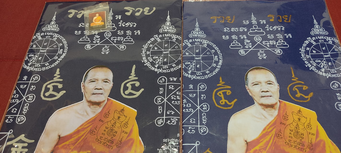 "ผ้ายันต์ชนะจน" หลวงพ่อทอง สุทฺธสีโล วัดบ้านไร่ ขนาด 18×14 นิ้ว มีจาร