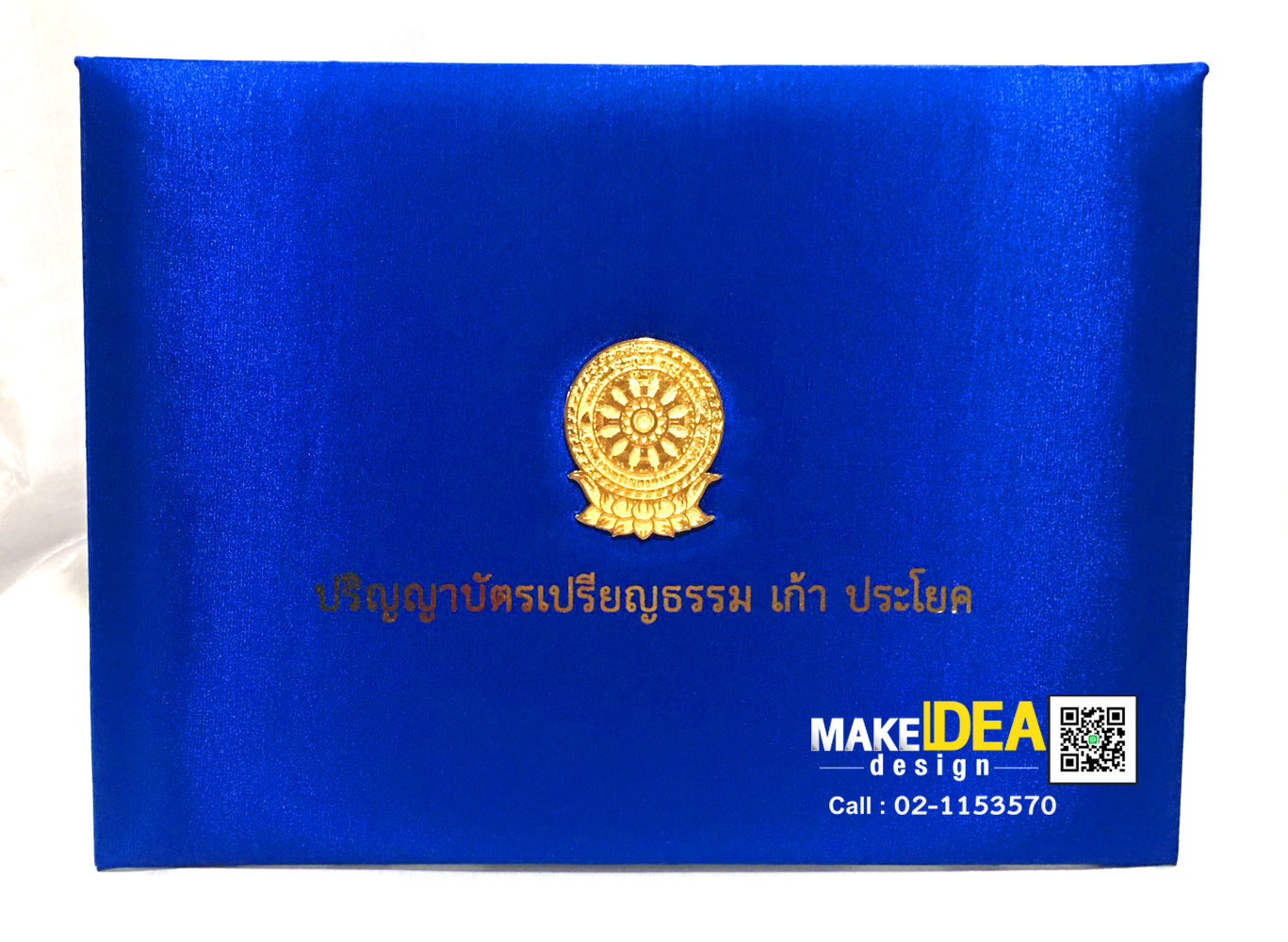 ผลงานปกผ้าไหมใส่ใบประกาศ ขนาด A4 สำเนา