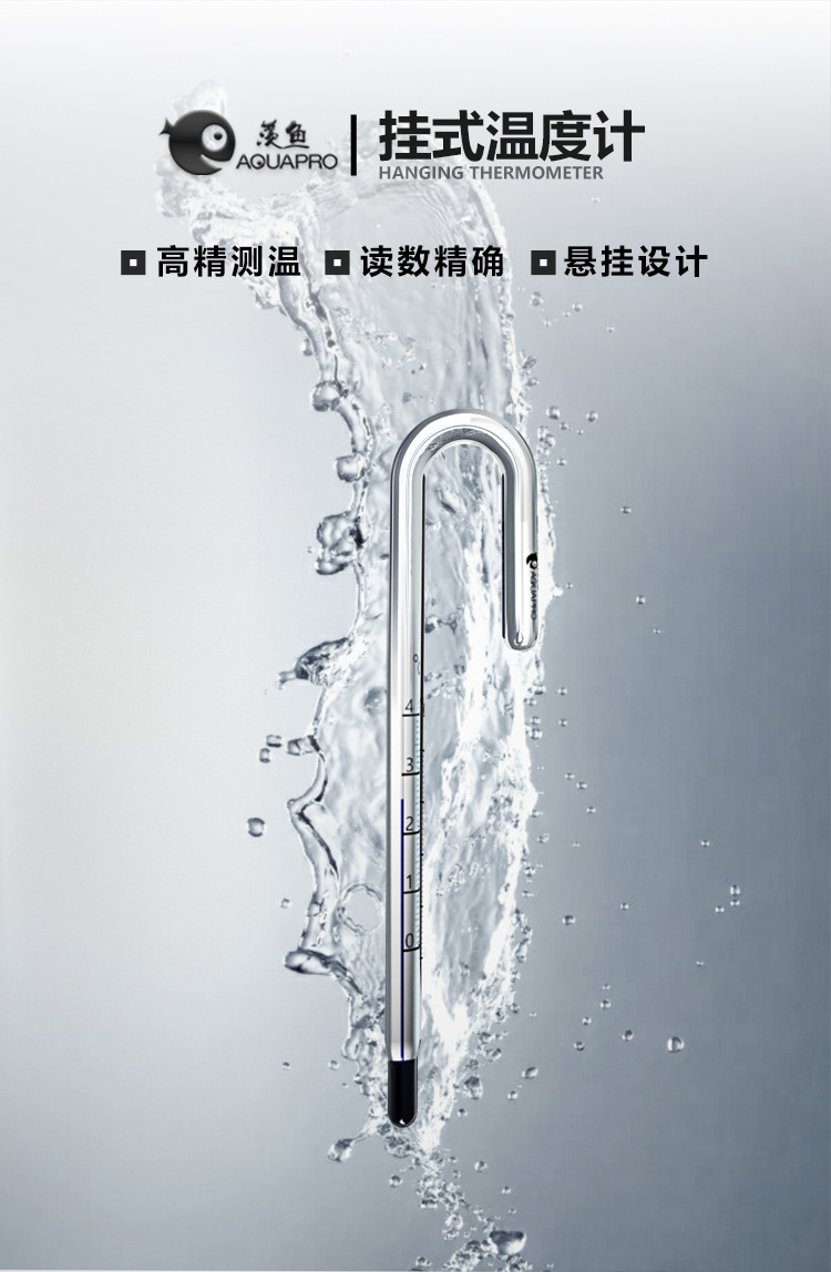 ปรอท AquaPro แขวนขอบตู้ ขนาด 8 mm