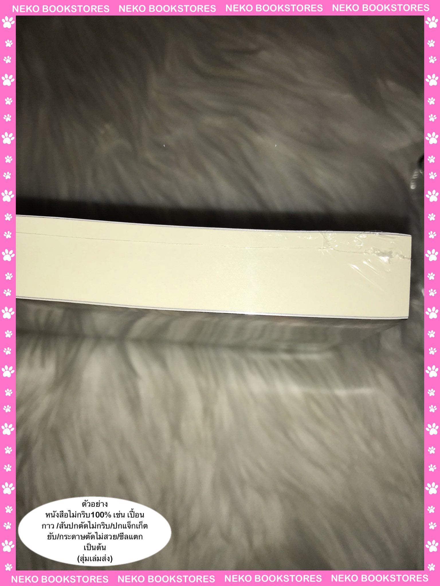 Non-linear #ไม่น่ารักเนียร์ (รอบ 7 วัน)