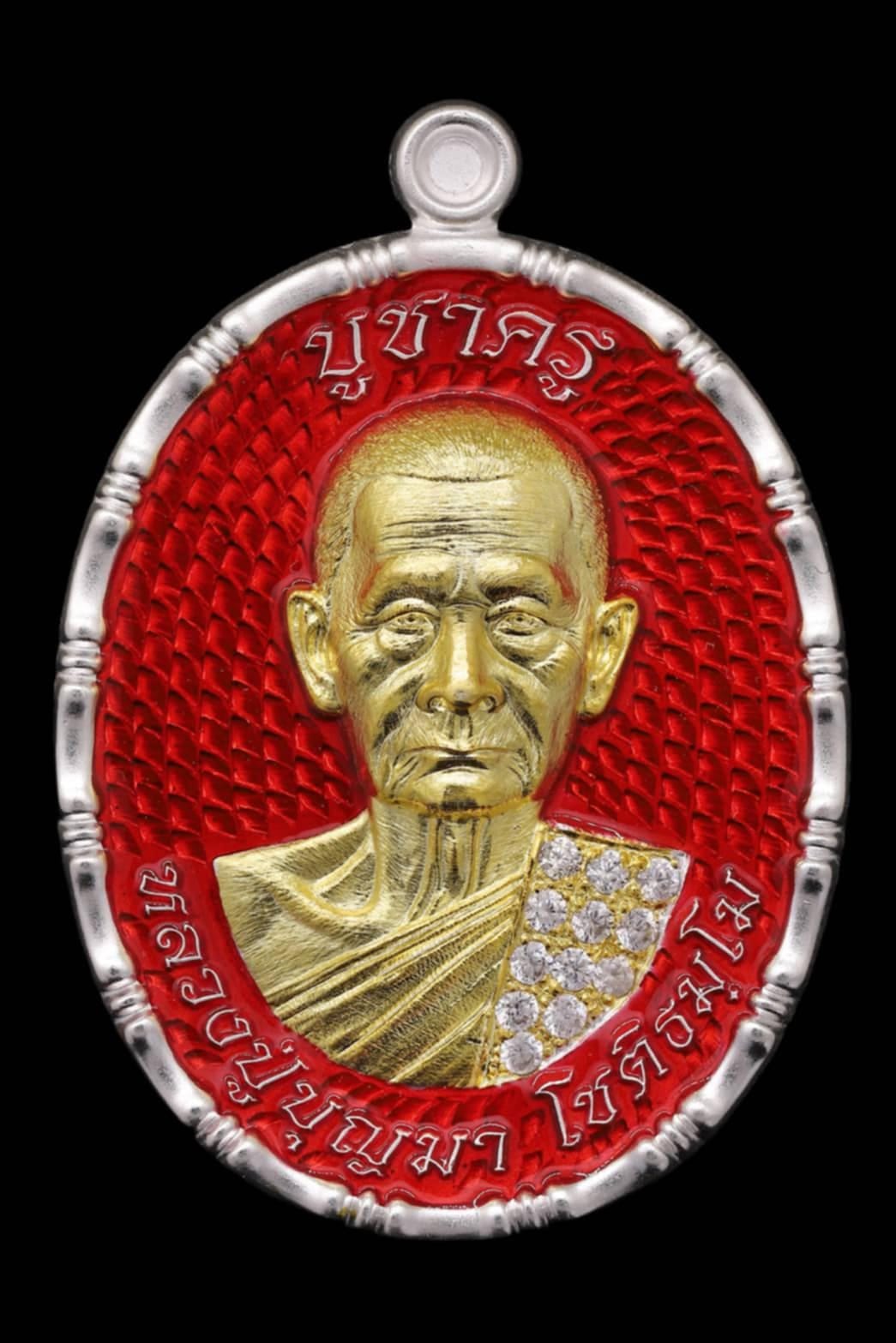 เหรียญรุ่น บูชาครู 67หลวงปู่บุญมา (ยกลัง พร้อมส่ง)