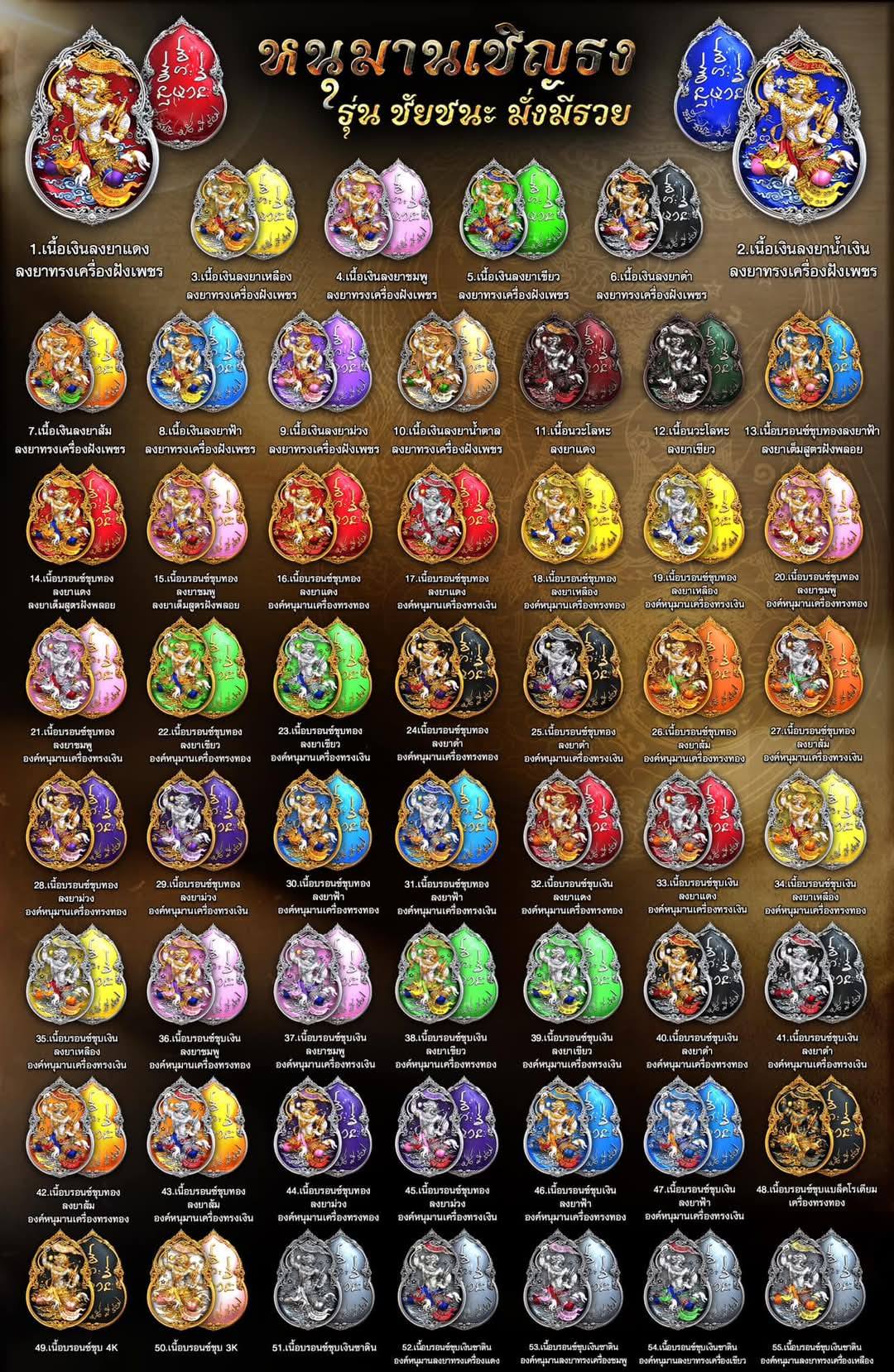 เหรียญหล่อพุทธศิลป์ หนุมานเชิญธง รุ่น ชัยชนะมั่งมีรวย ปลุกเสก15/1/68 (พร้อมส่ง)