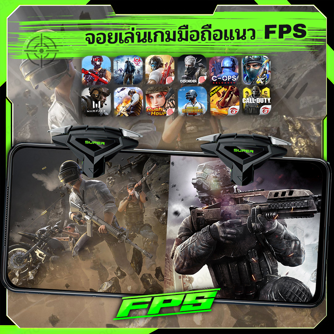 DY03 2ปุ่ม 1คู่ จอยเล่นเกมมือถือแนวยิง FPS