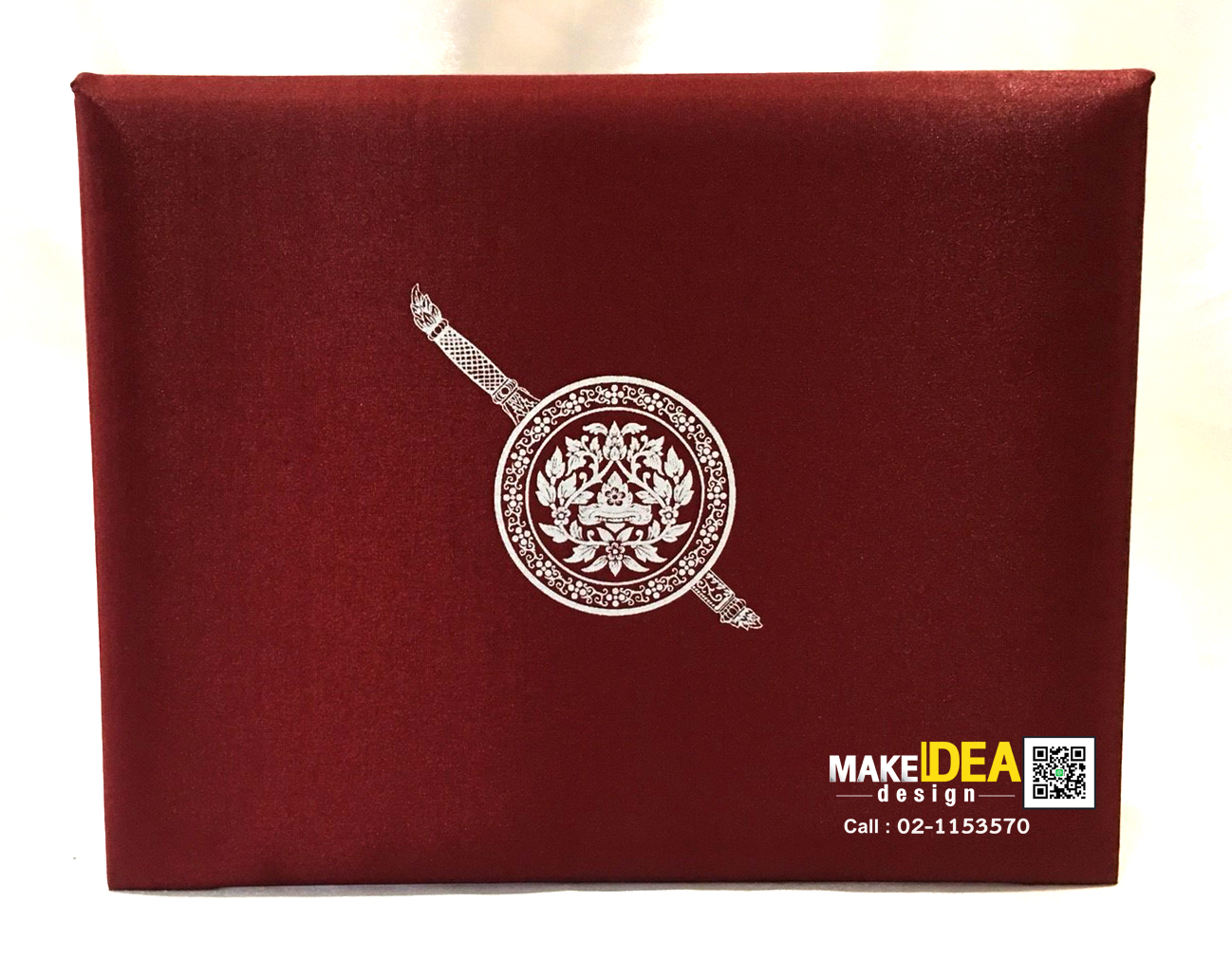 ปกประกาศนียบัตร ตำรวจภูธรจังหวัดสระแก้ว