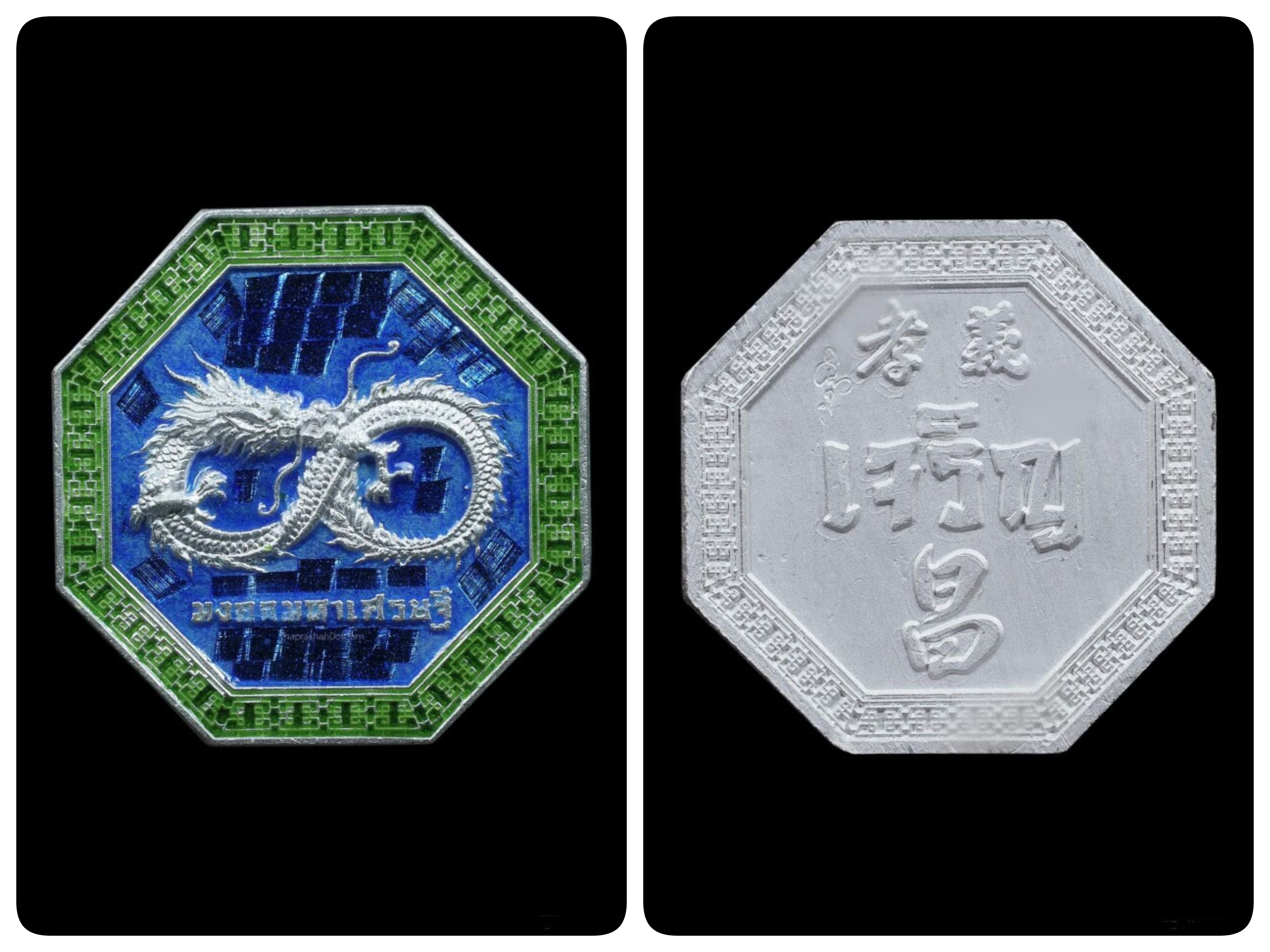 เหรียญเจริญ มงคลมหาเศรษฐี อาจารย์เชียง(พร้อมส่ง)