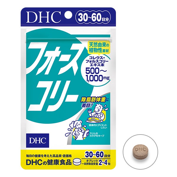 DHC Forslean 120 เม็ด (30-60 วัน)