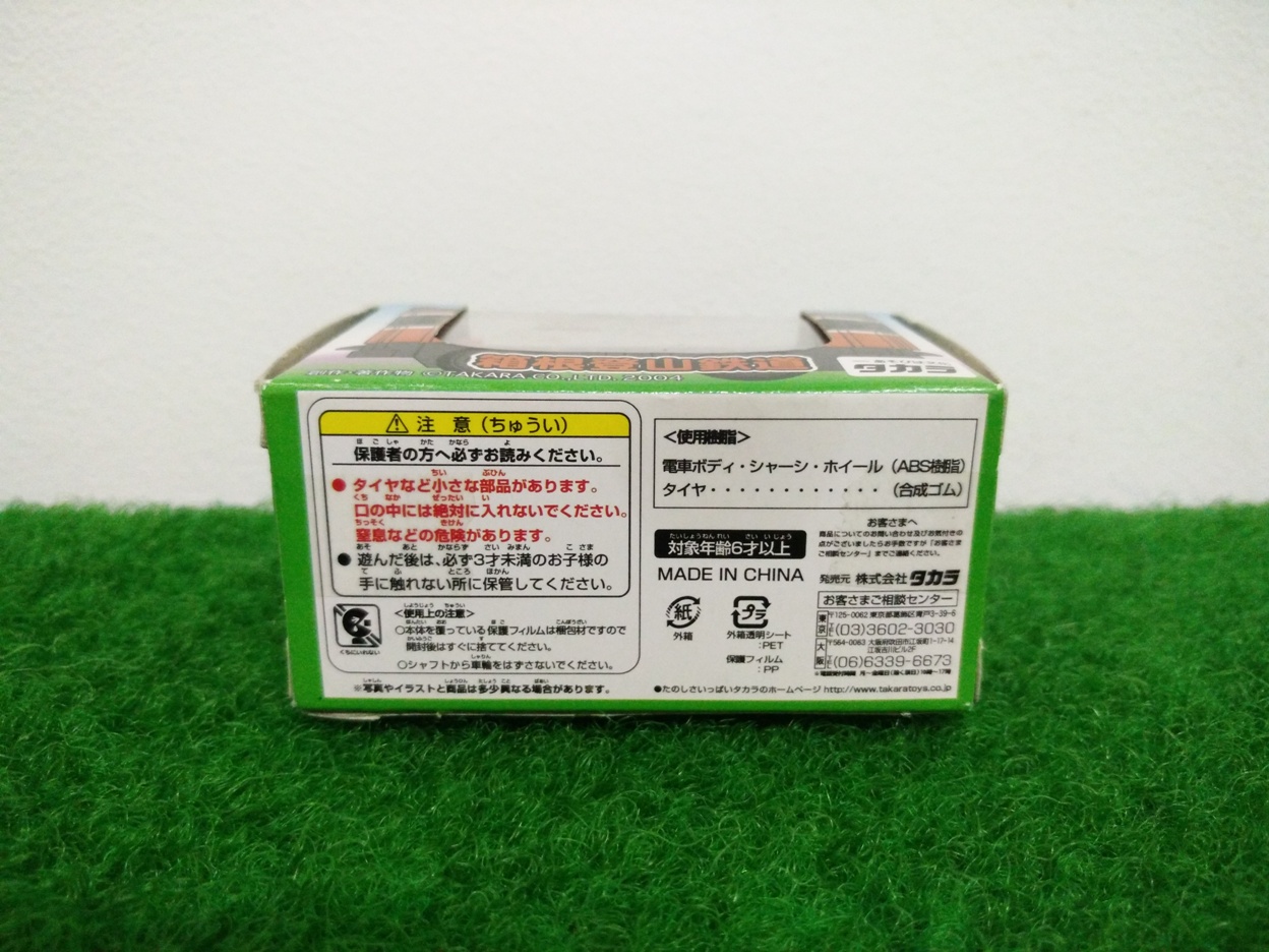 Choro Q (Tokara) รถไฟ ปี 2004 (Pull Back Action)