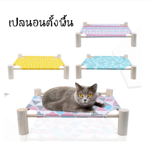 Petshop Court ที่นอนแมวขาไม้