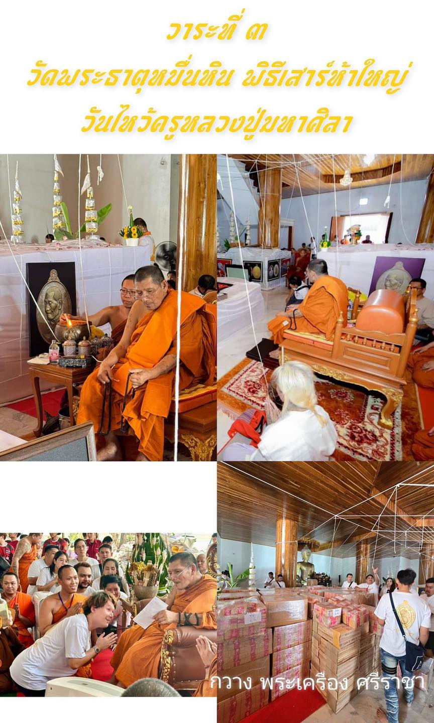 สมเด็จทรงมังกร รุ่นร่ำรวย วัดนาคปรก (ปิดจอง)