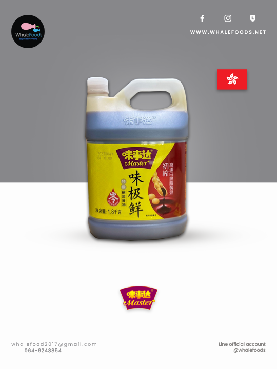 ซอสซีอิ๊วถั่วเหลือง มาสเตอร์ Master Sauce Premium 1.8L.