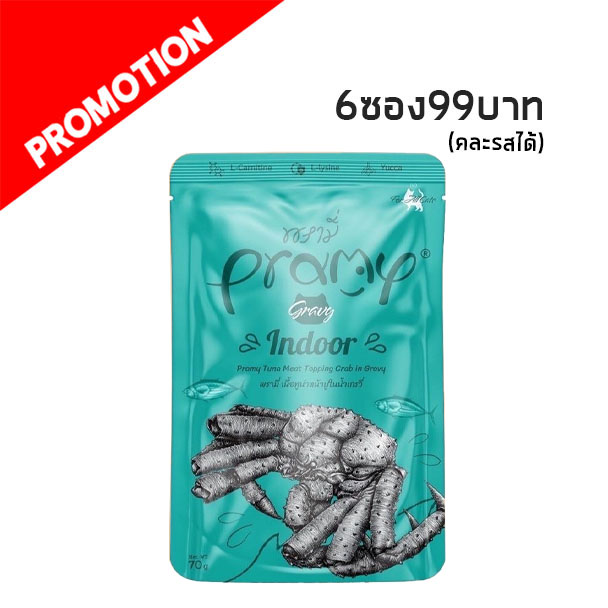 Pramy GR4 Indoor เนื้อทูน่าหน้าปูในน้ำเกรวี่ 70g