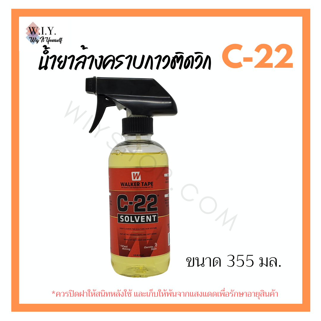 น้ำยาล้างคราบกาวติดวิก C-22 กลิ่นส้มสดชื่น