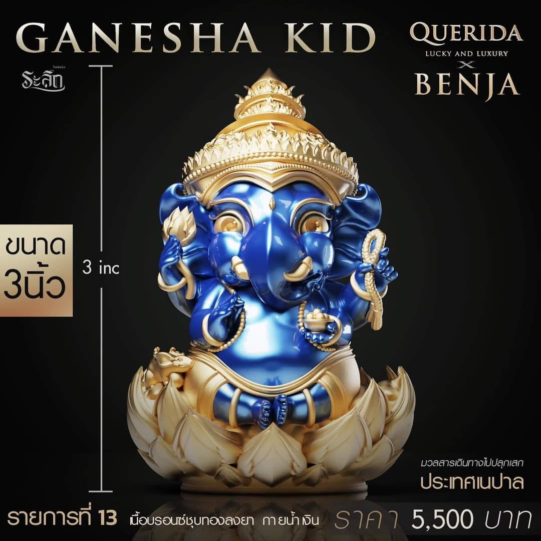 พระคเณศ Genesha KID( พร้อมส่ง)