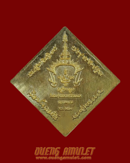 เหรียญพระพรหม พระมหาสุรศักดิ์ วัดประดู่ ปี2561