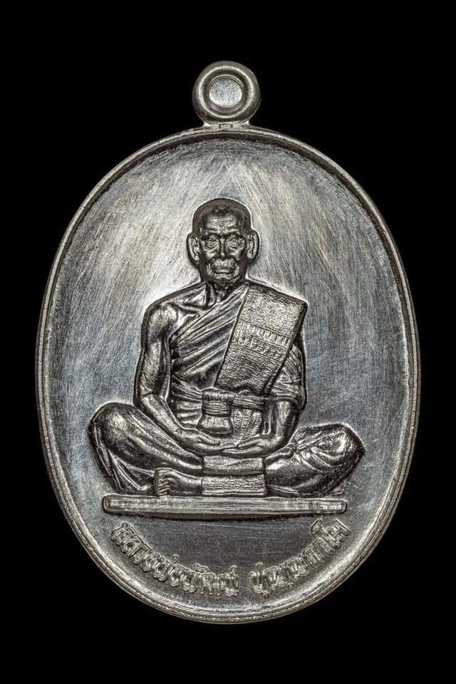 วัตถุมงคลหลวงพ่อพัฒน์ วัดห้วยด้วน รุ่นไตรมาส ๖๓