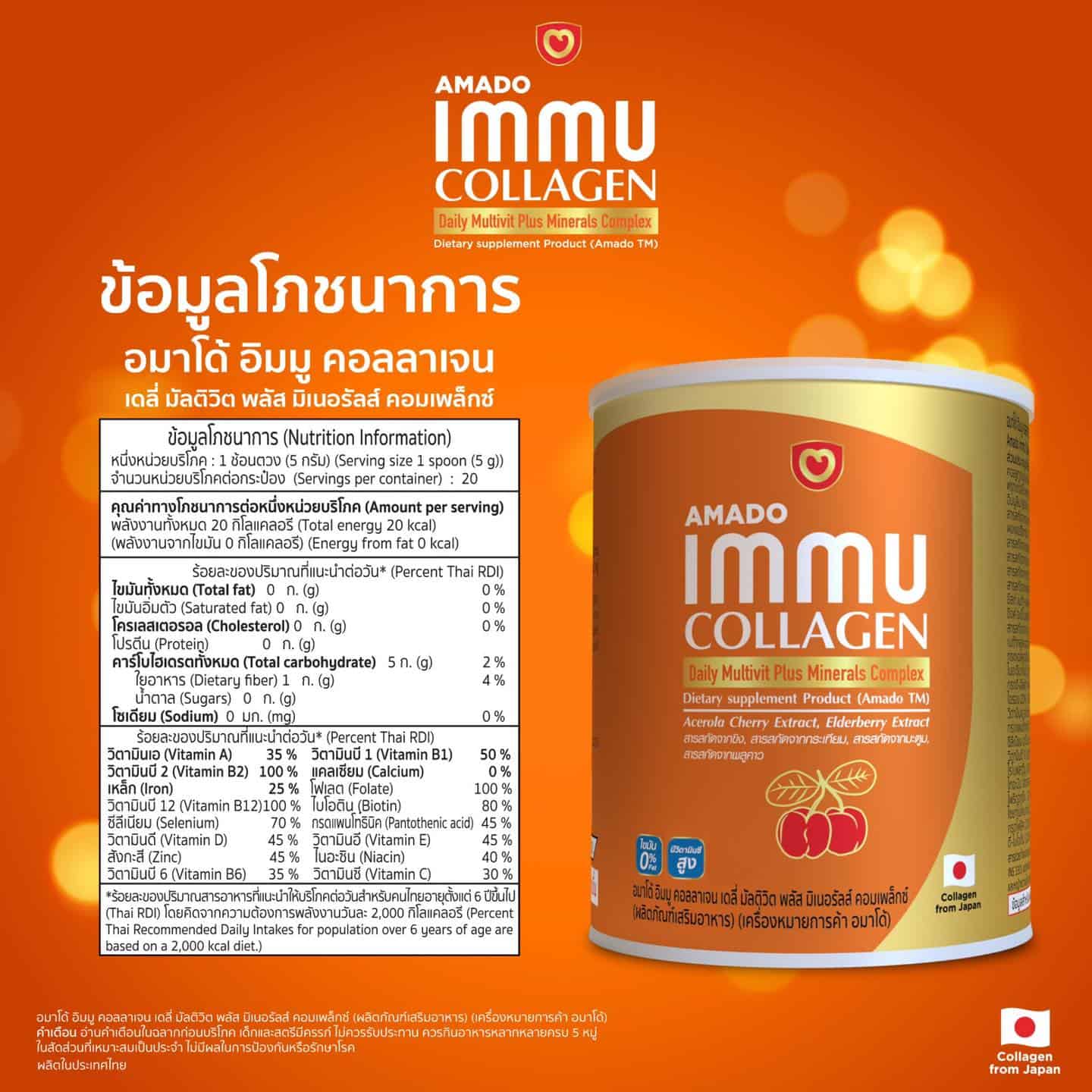  immu collagen ราคา