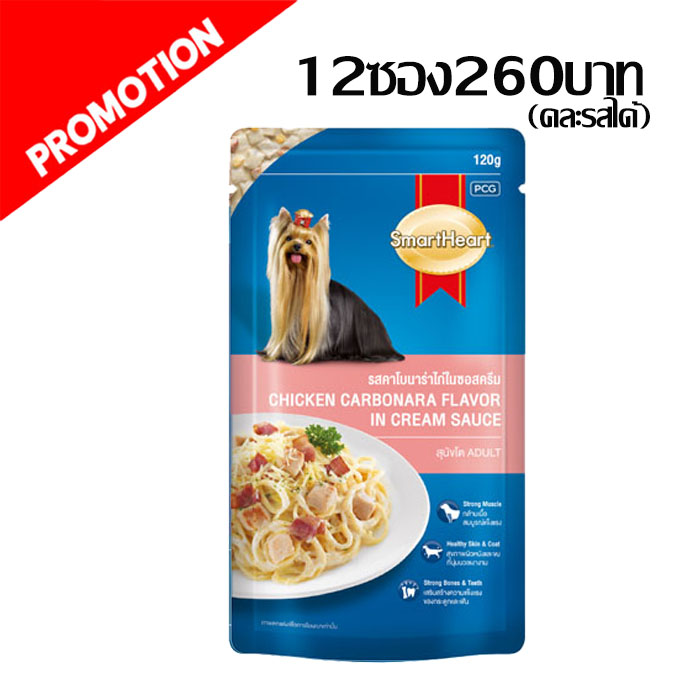 S/H #12 รสคาโบนาร่าไก่ในซอสครีม 120g
