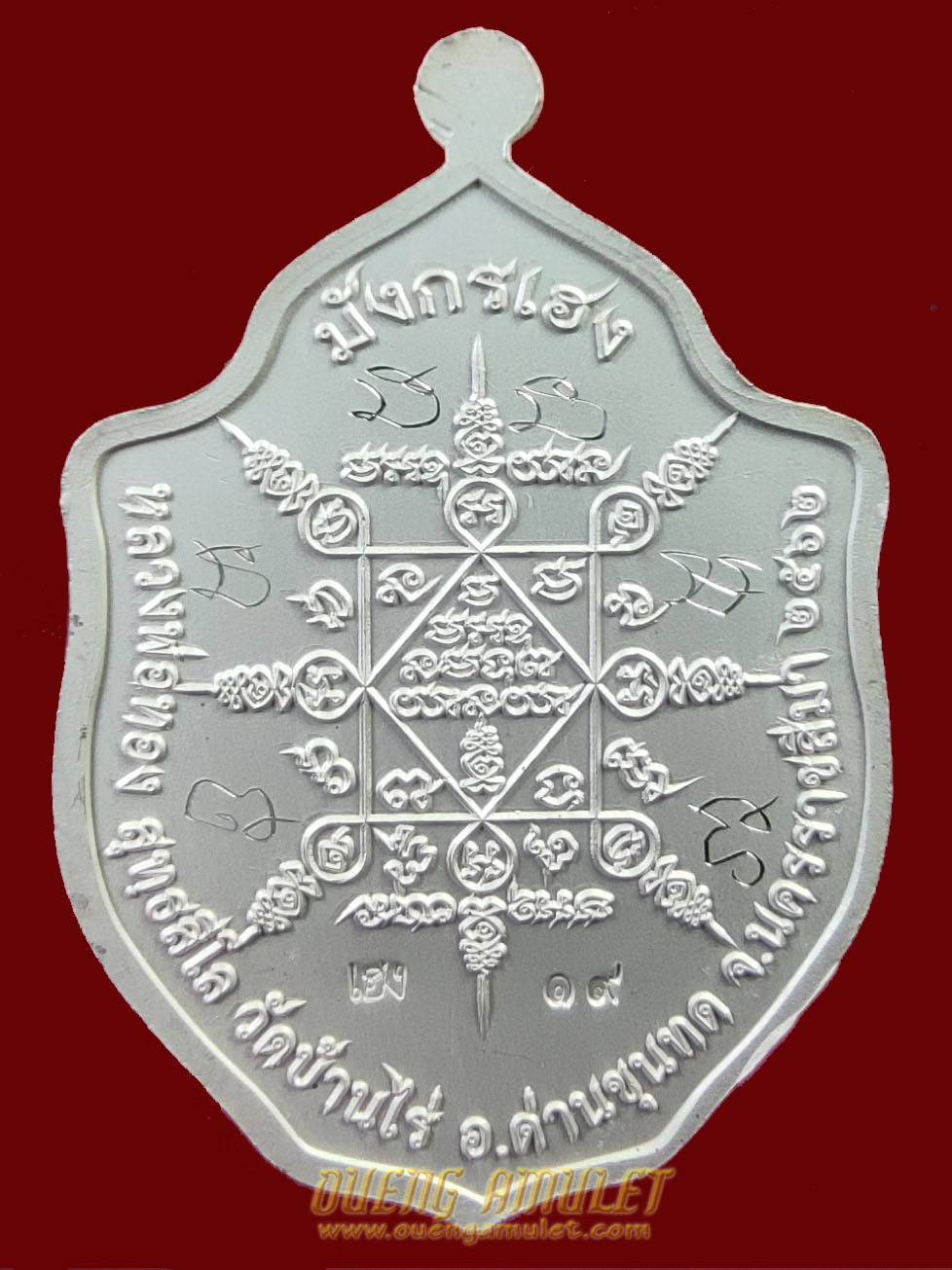 เหรียญมังกรคู่นั่งเต็มองค์ (เฮง) รุ่นแรก หลวงพ่อทอง วัดบ้านไร่ เนื้อเงินลงยา