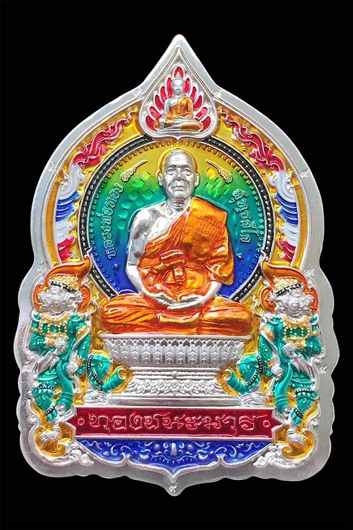 เหรียญนั่งพาน รุ่น ทองชนะมาร รายการลุ้นเนื้อ ยกลัง (พร้อมส่ง)