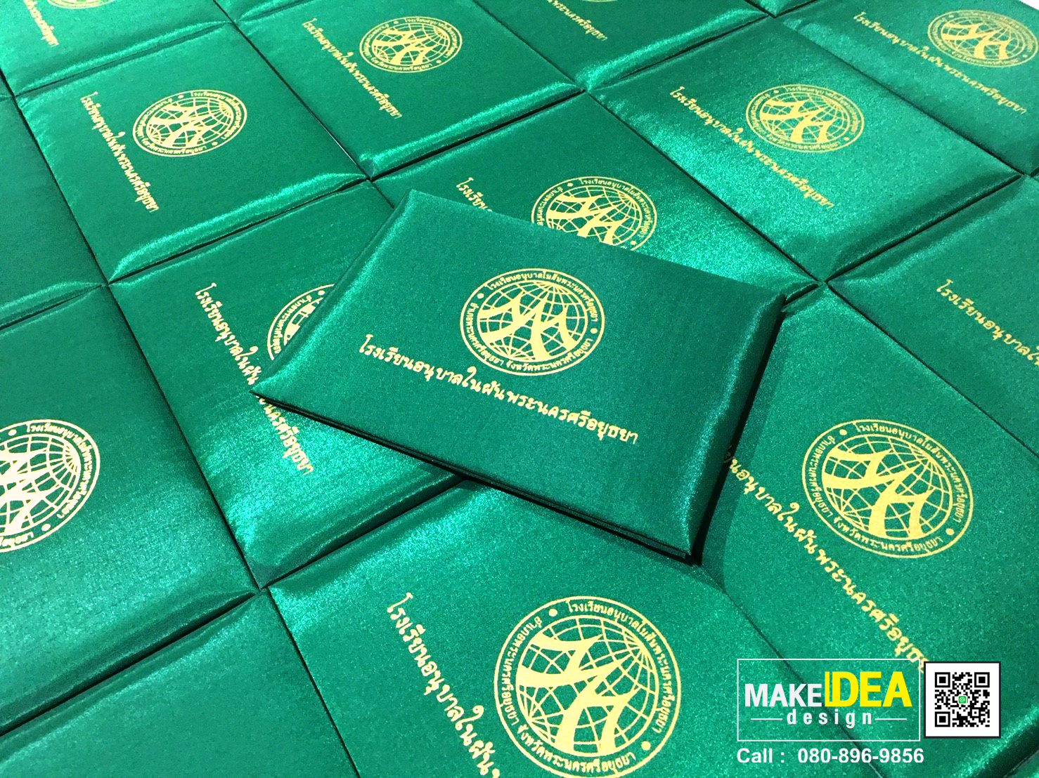 ปกวุฒิบัตรโรงเรียนอนุบาลในฝันพระนครศรีอยุธยา