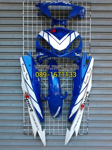 ชุดสีสปาร์ค135 เฟรม Spark135 03