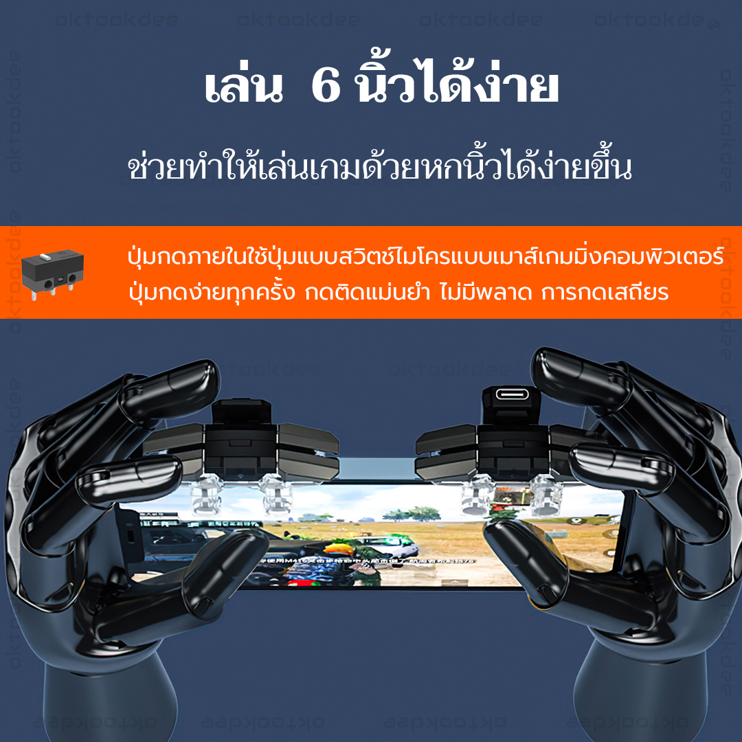 JS65 จอยไฟฟ้าคลิกเร็วเล่นเกมมือถือแนว FPS PUBG , Call of Duty (ระบบไฟฟ้า 1 ข้าง + กดปกติ 1 ข้าง)