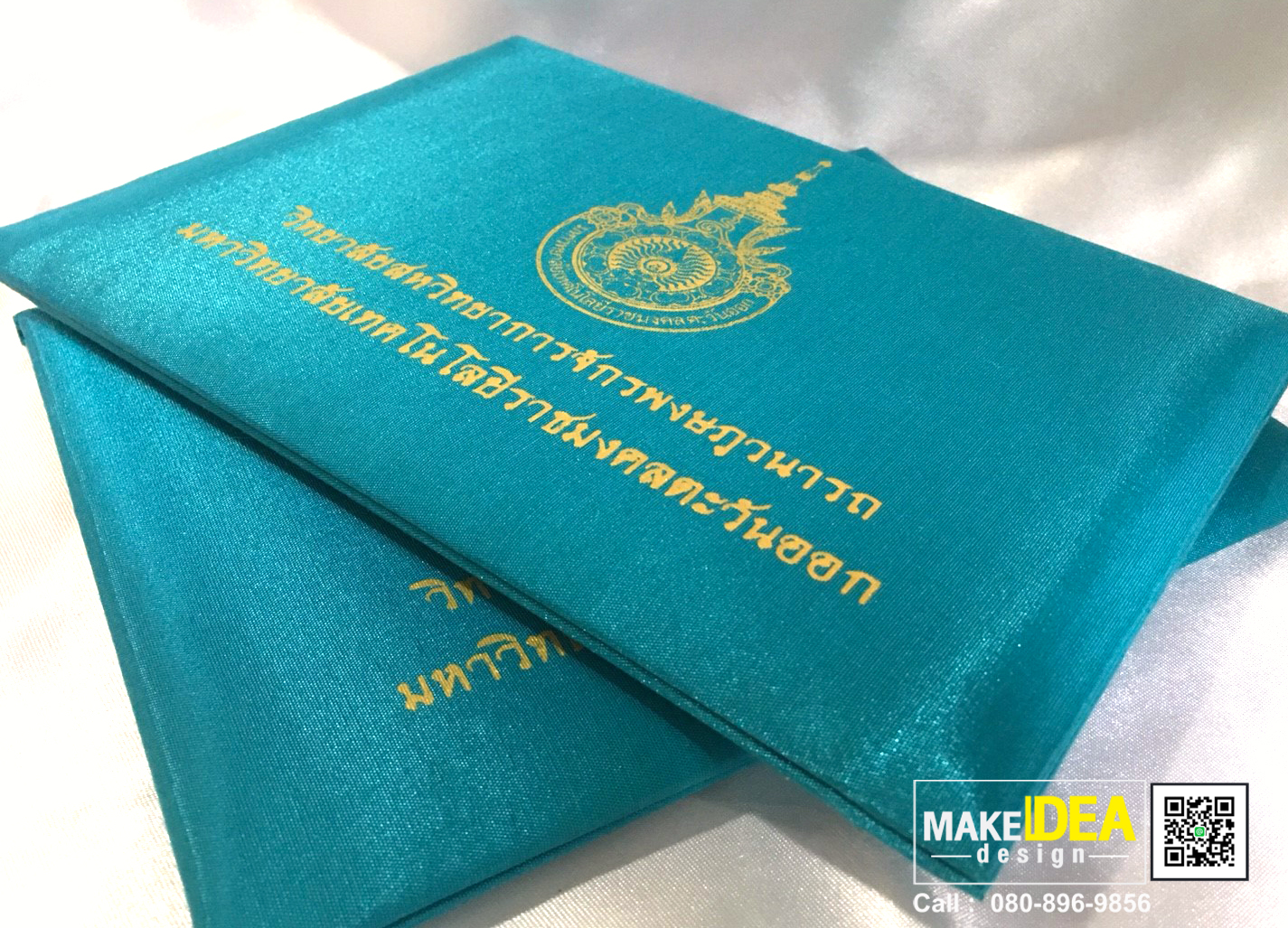 ปกใส่ใบประกาศนียบัตรสถาบันวิทยาลัยสหวิทยาการจักรพงษภูวนารถ