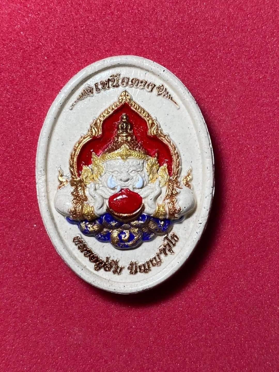 เปิดจอง พระผงราหู นารายณ์ทรงครุฑ 🍀รุ่นรวยเหนือดวง หลวงปู่อิ่ม วัดทุ่งนาใหม่ ปลุกเสก 6 กรกฎาคม 2566 นี้