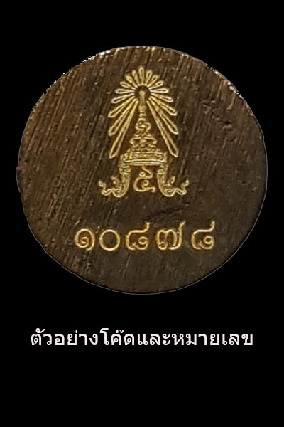 รูปหล่อ ไอ้ไข่ วัดเจดีย์ รุ่นอริยทรัพย์ 2562