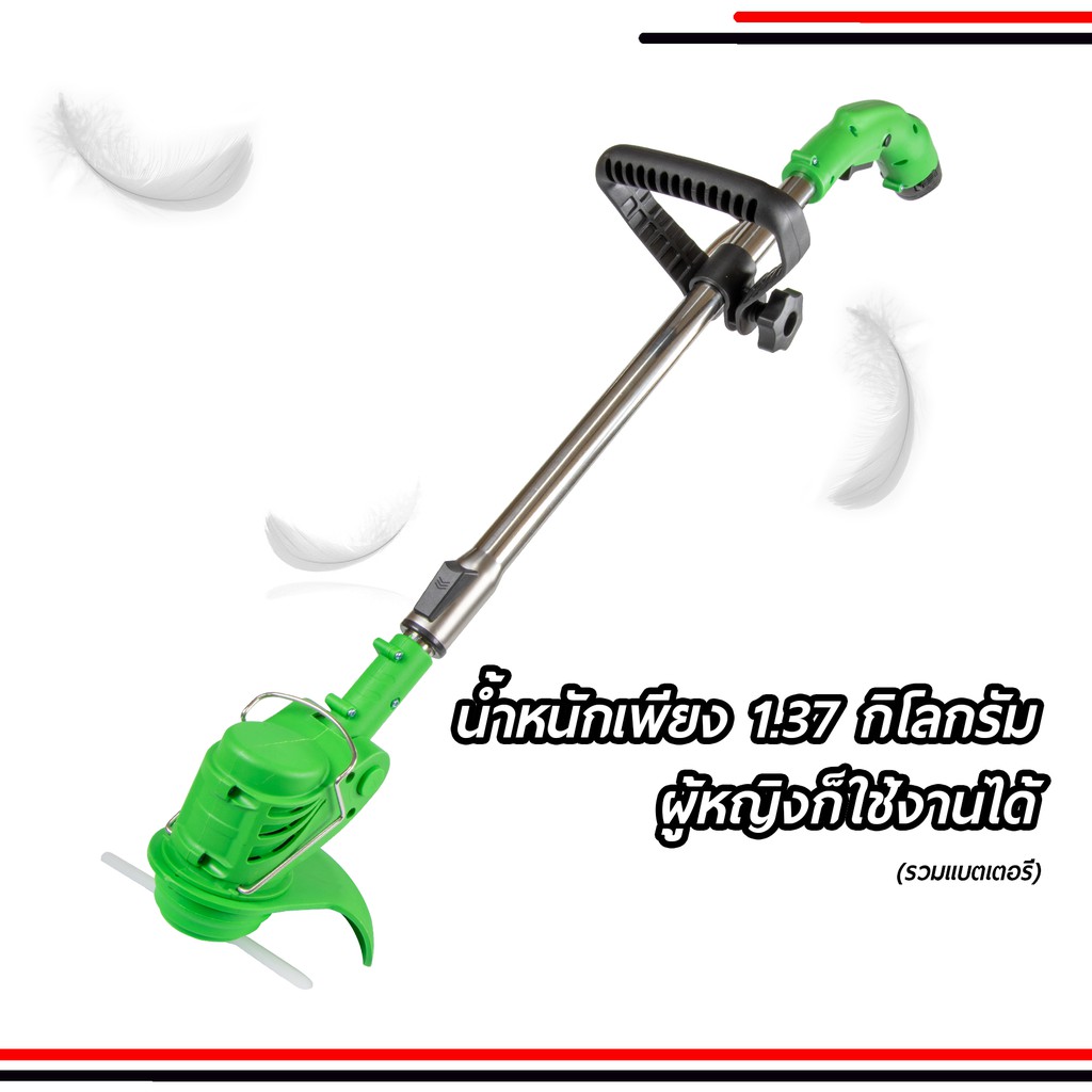 [พร้อมส่ง] เครื่องตัดหญ้าไฟฟ้า ไร้สาย พร้อมแบตเตอรี่ในกล่อง รุ่นอัพเกรด