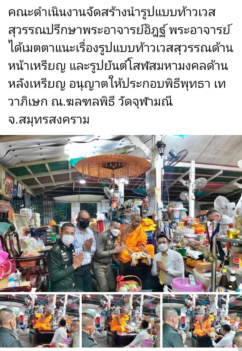เหรียญหล่อพุทธศิลป์ท้าวเวสสุวรรณโณ วัดจุฬามณี 1.5เนื้อนวะแก่ทองคำ พิมพ์ใหญ่