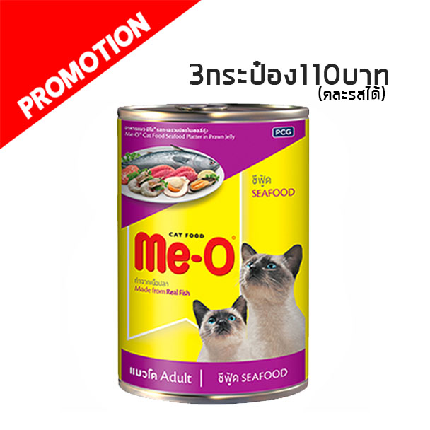 Me-O ซีฟู้ด Seafood 400g.