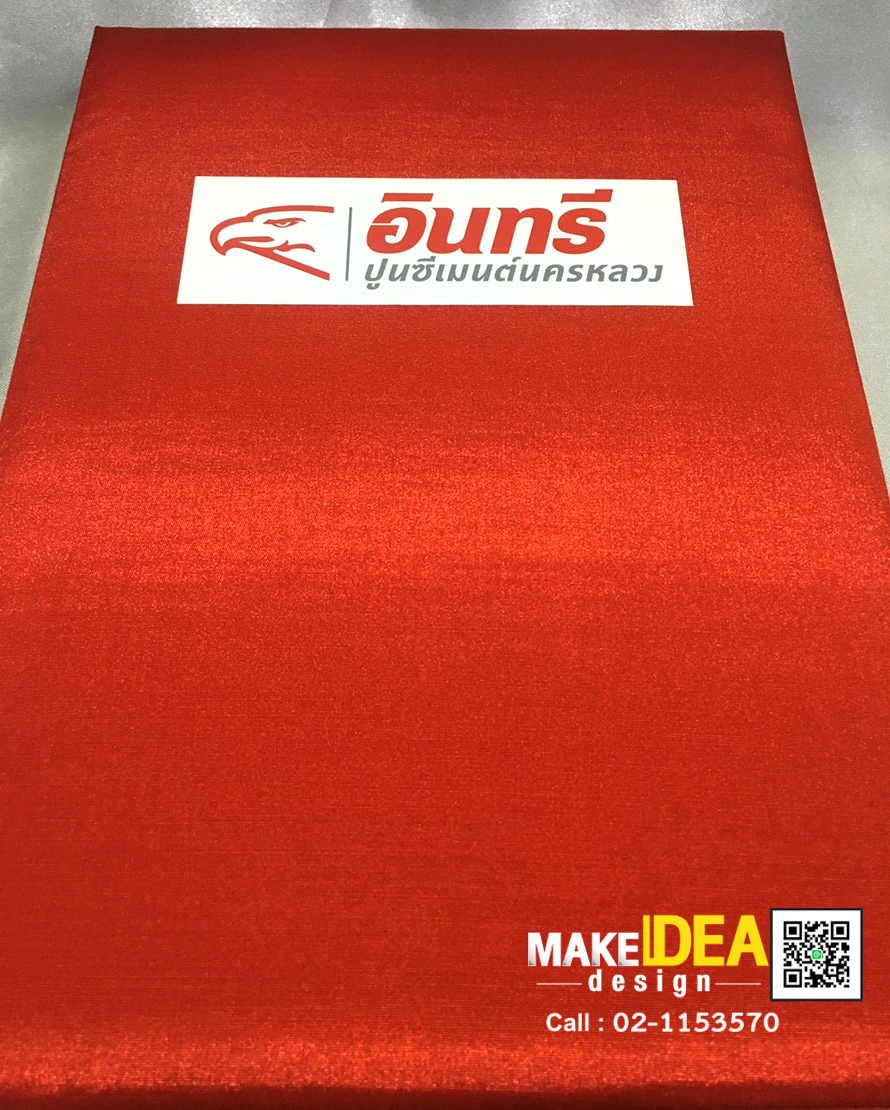 ผลงานปกผ้าไหมใส่ใบประกาศ ขนาด A4