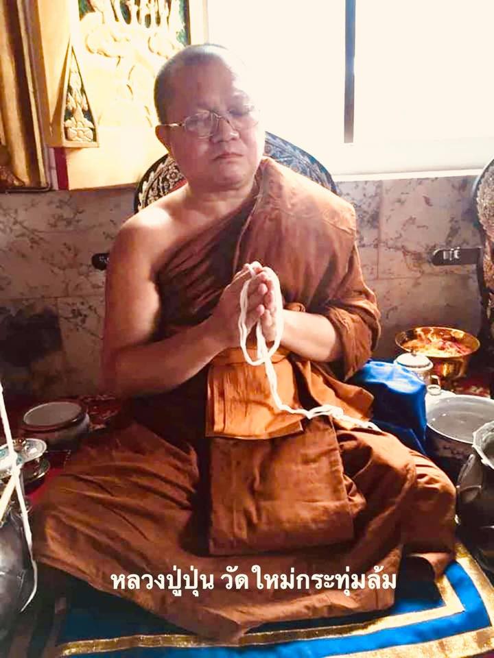รุ่น พญาสุบรรณนาฏราชประทานพร